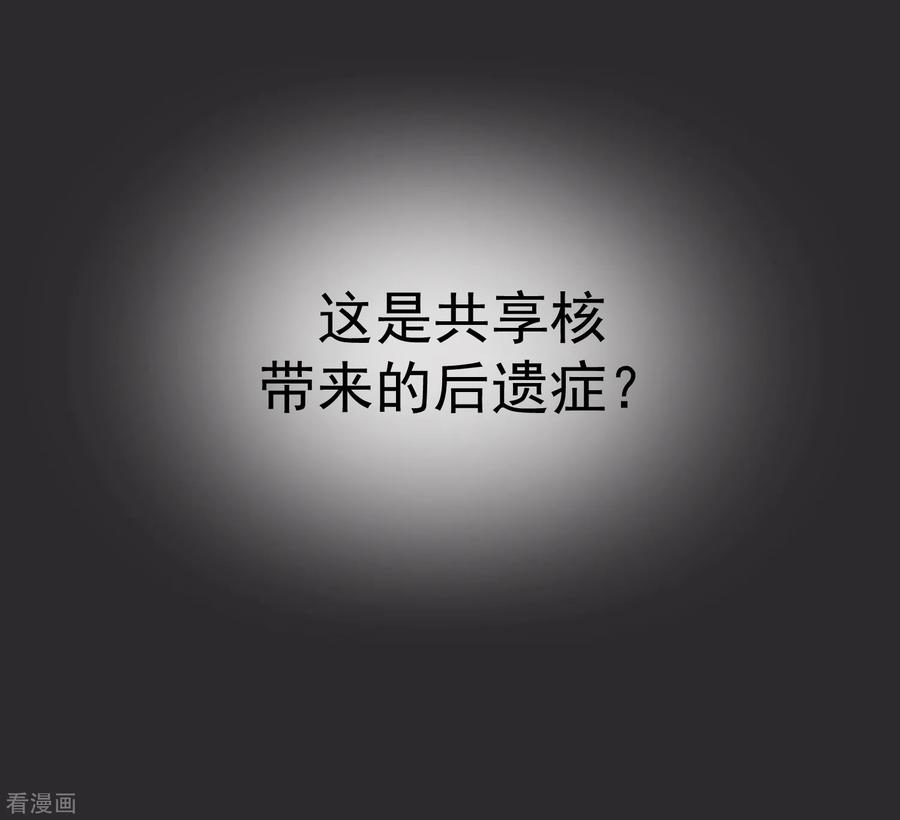 One Kiss A Day52话 我要分居1