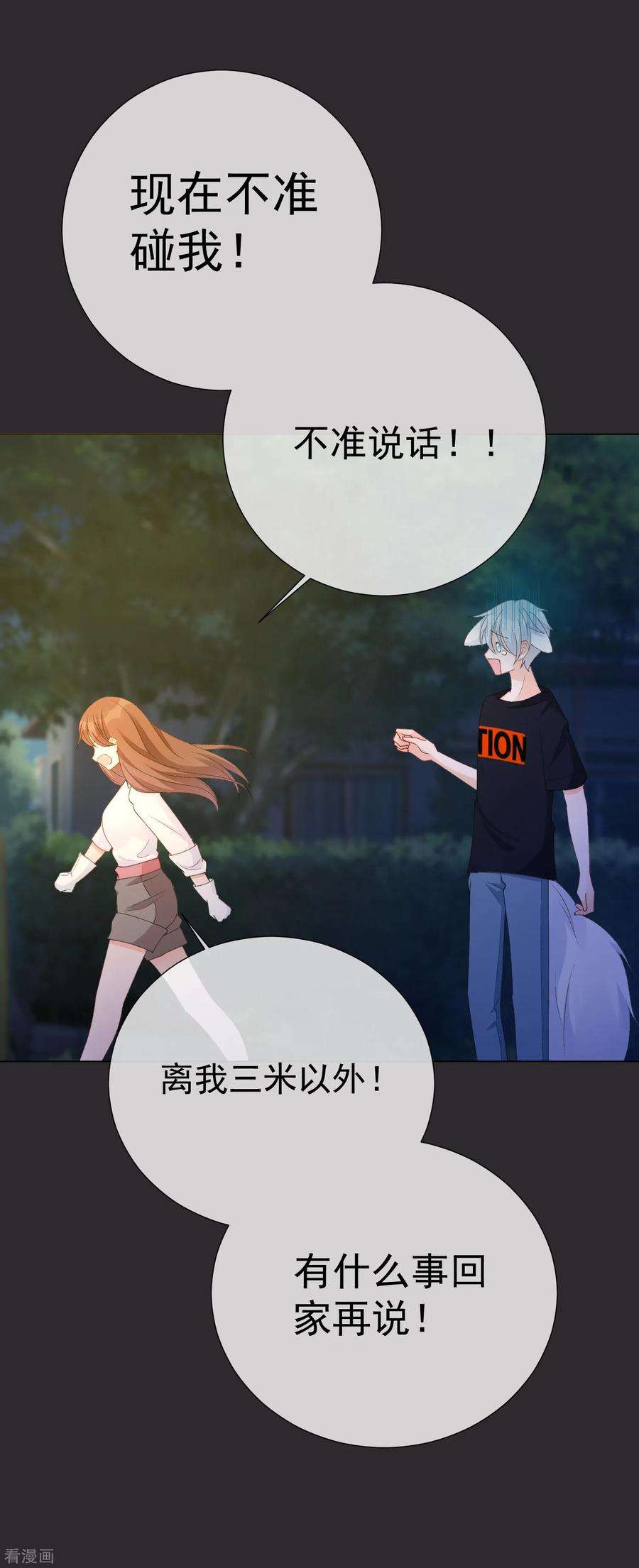 One Kiss A Day52话 我要分居1