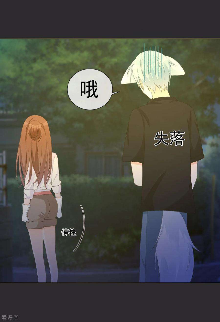 One Kiss A Day52话 我要分居1