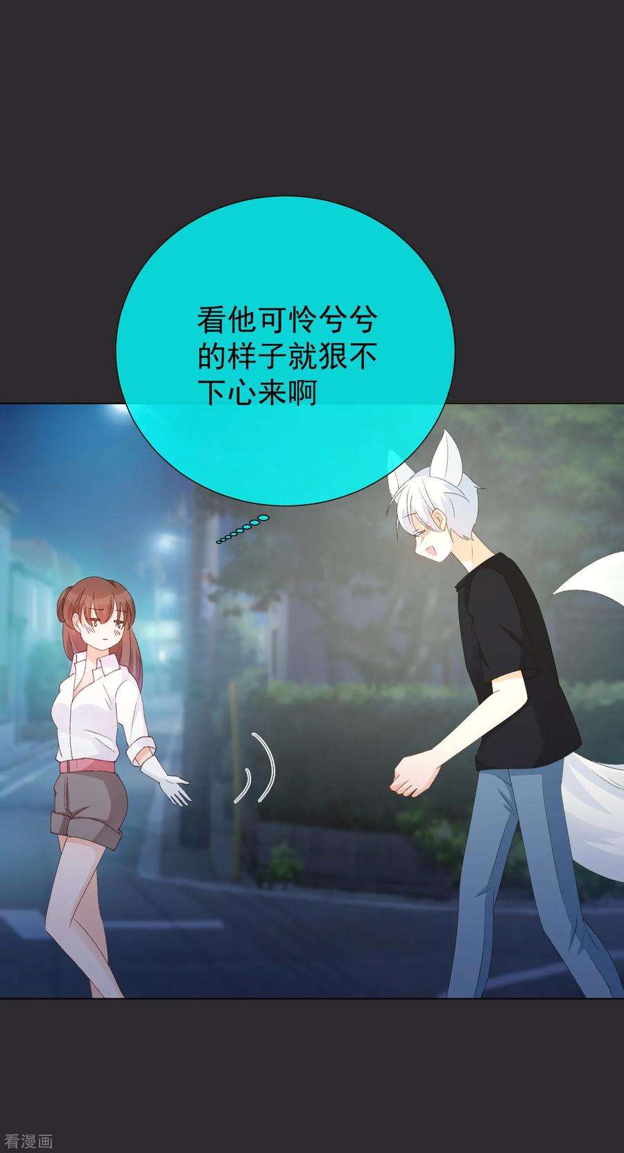 One Kiss A Day52话 我要分居1