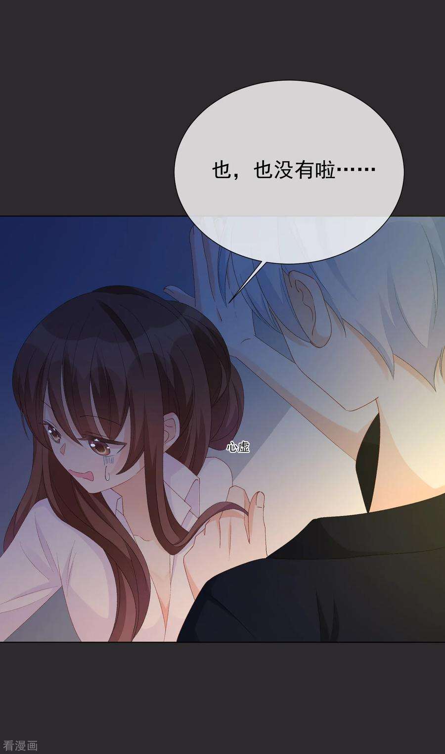 One Kiss A Day52话 我要分居1