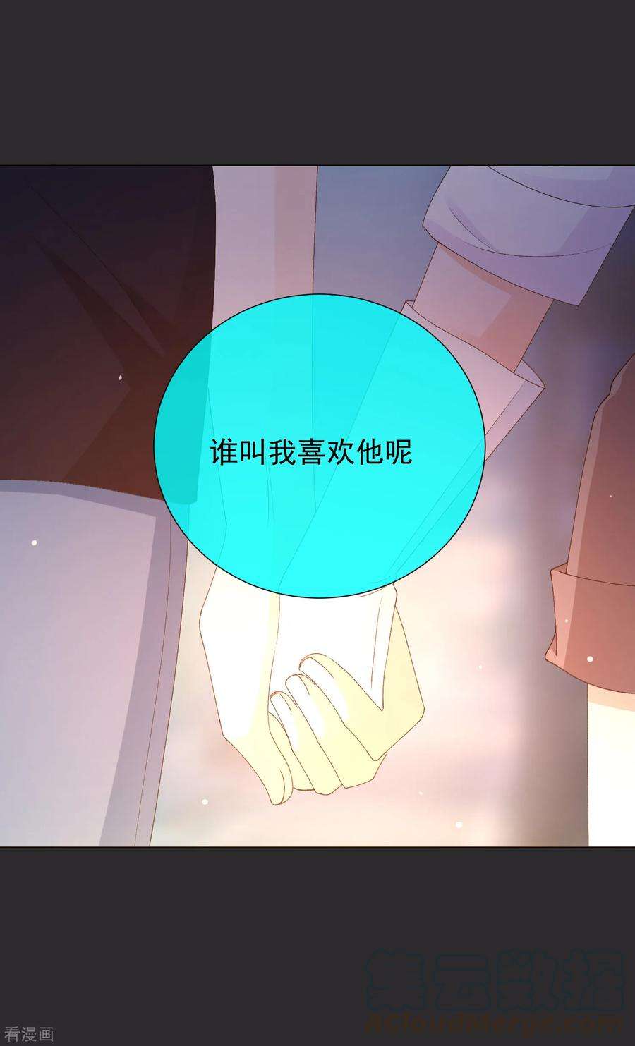 One Kiss A Day52话 我要分居1