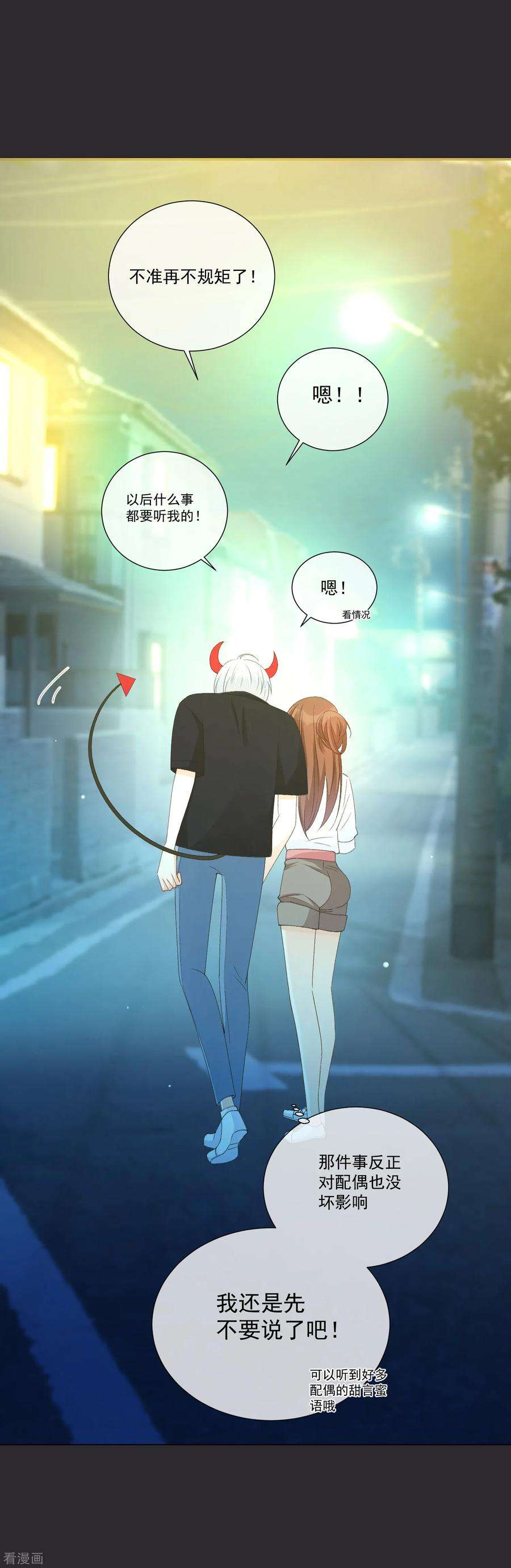 One Kiss A Day52话 我要分居1