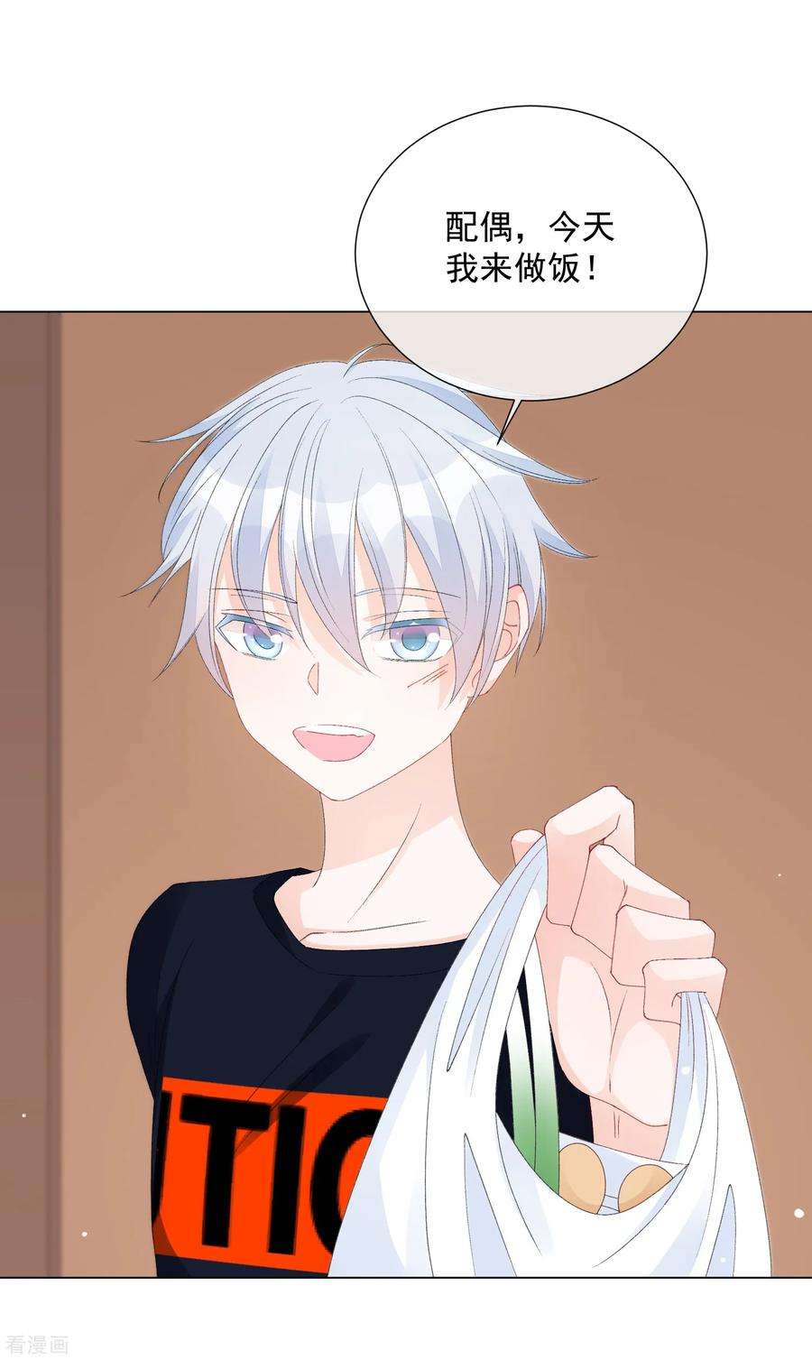 One Kiss A Day52话 我要分居1