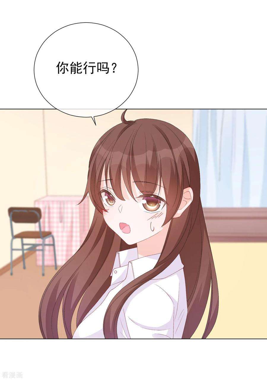 One Kiss A Day52话 我要分居1