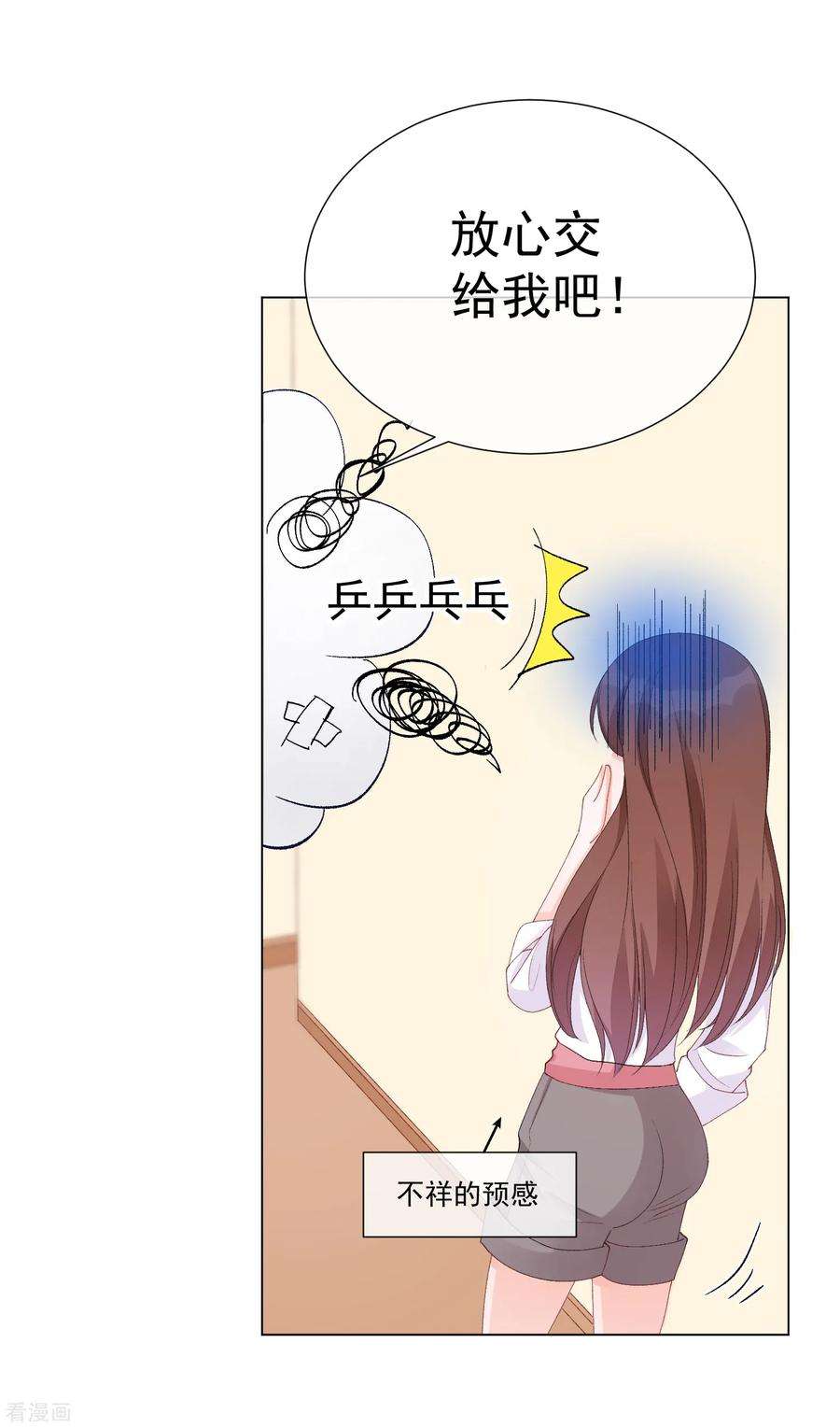 One Kiss A Day52话 我要分居1