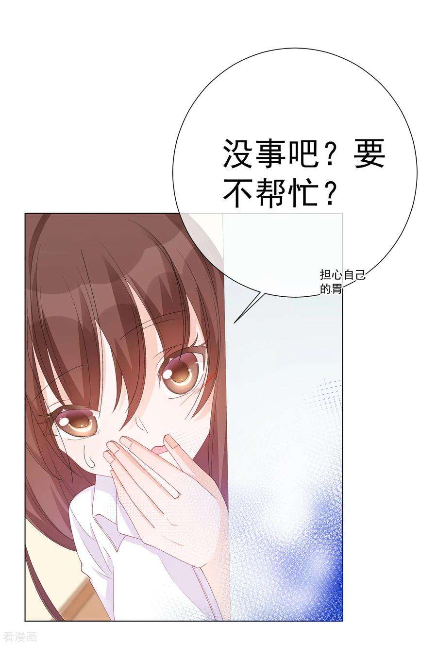 One Kiss A Day52话 我要分居1