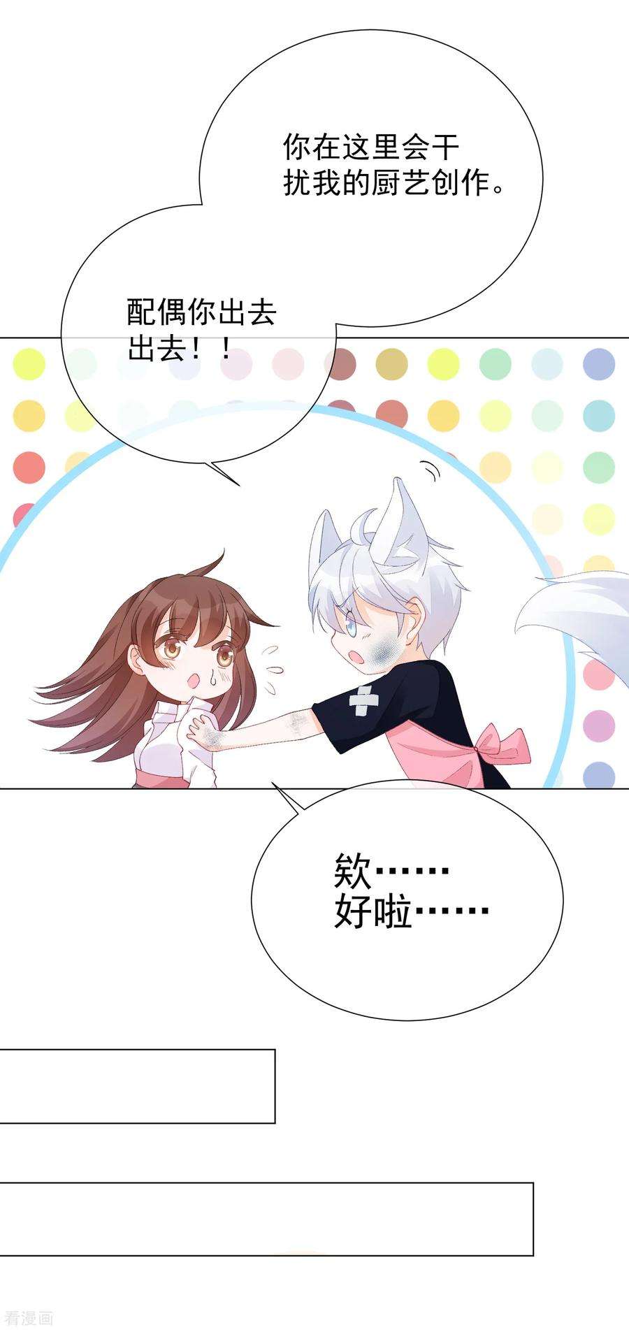 One Kiss A Day52话 我要分居1