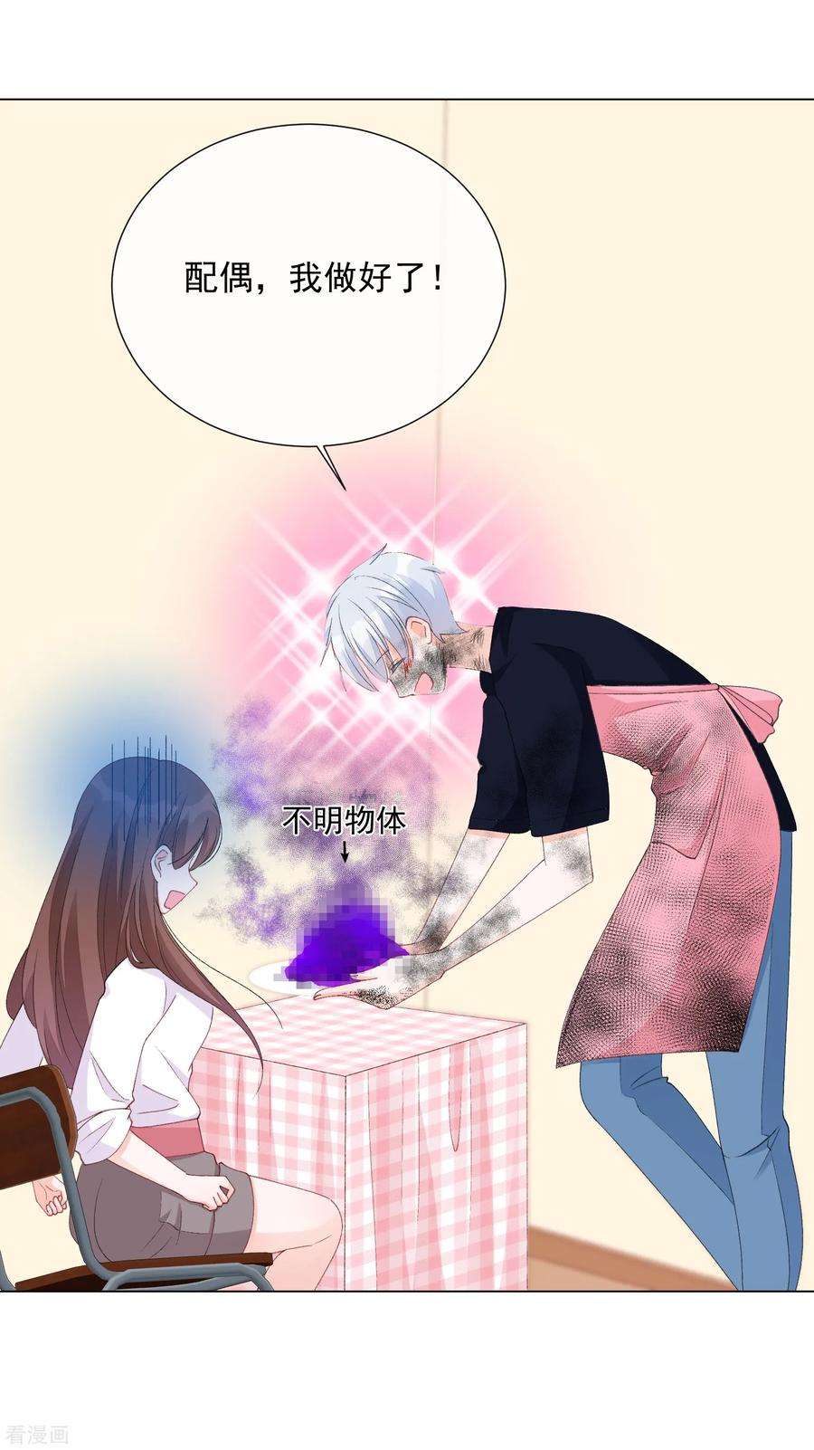 One Kiss A Day52话 我要分居1