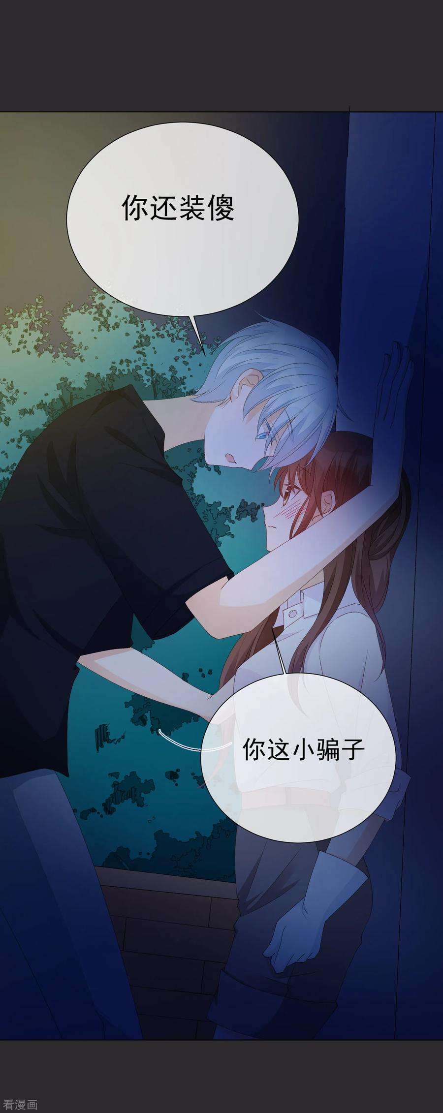 One Kiss A Day52话 我要分居1