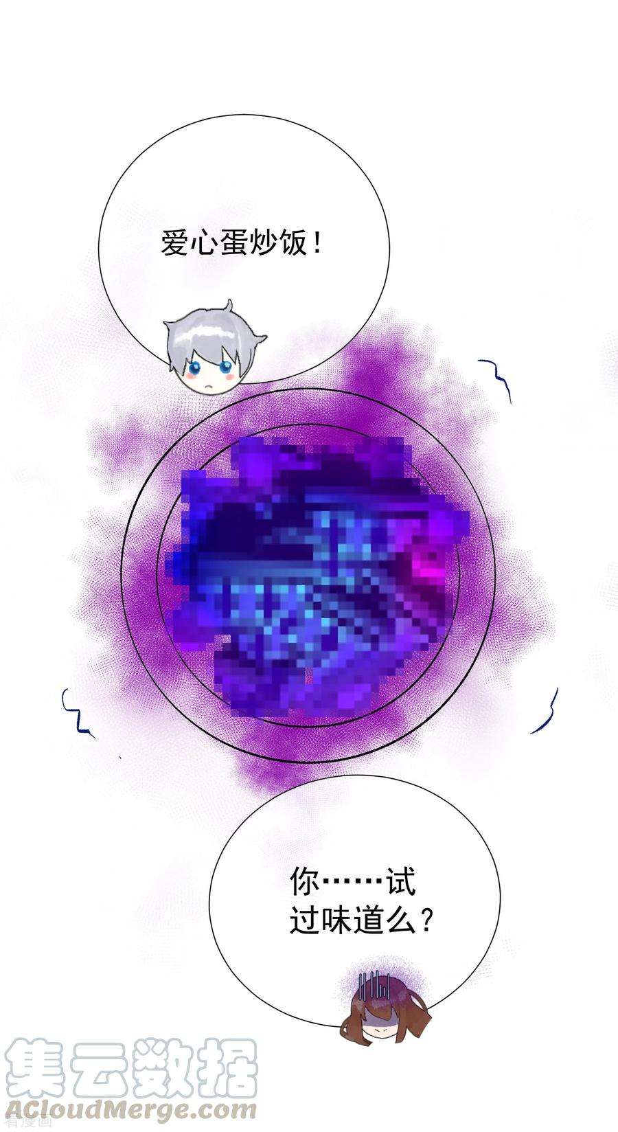 One Kiss A Day52话 我要分居1