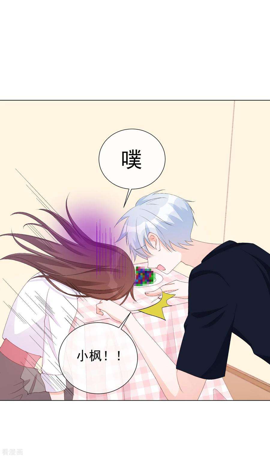 One Kiss A Day52话 我要分居1