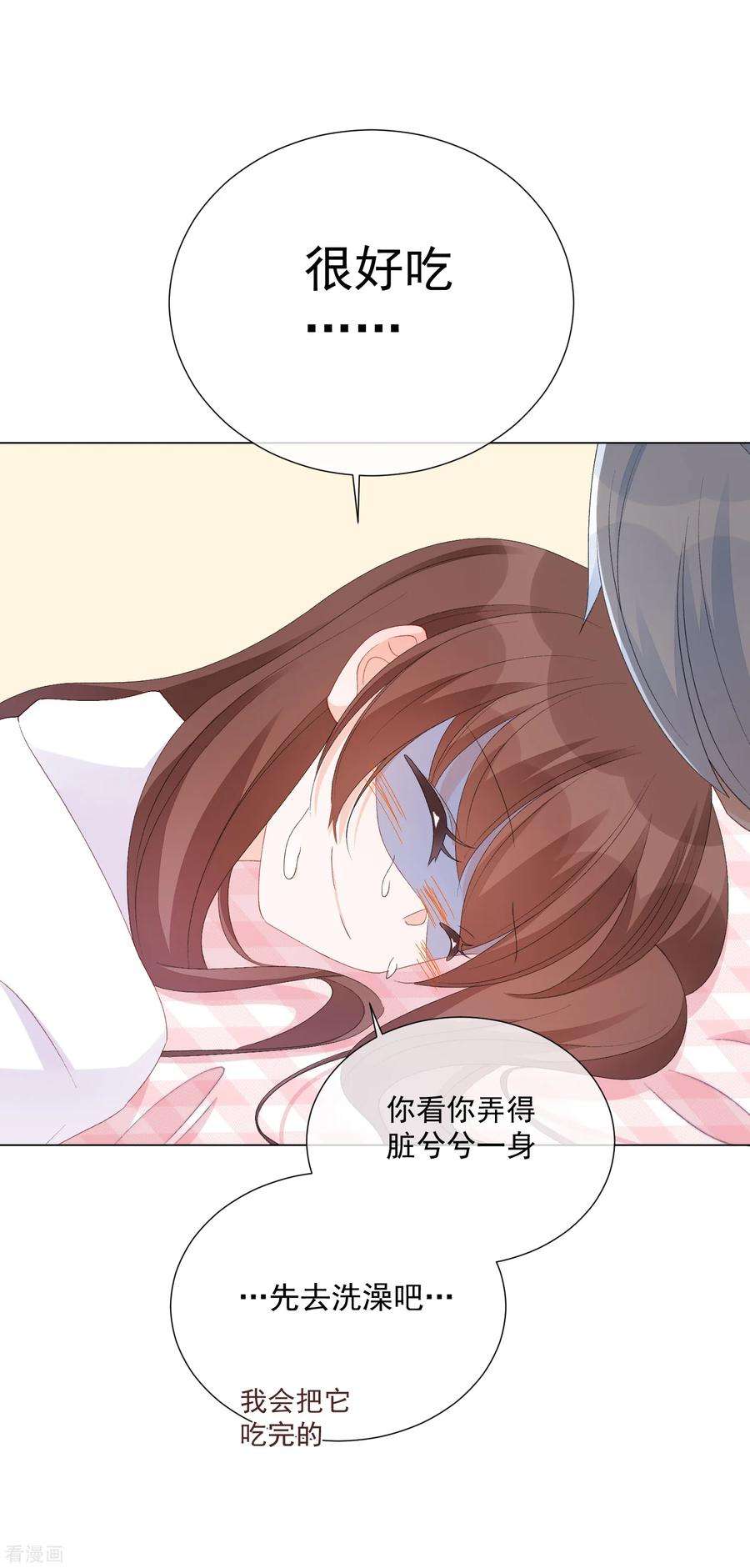 One Kiss A Day52话 我要分居1