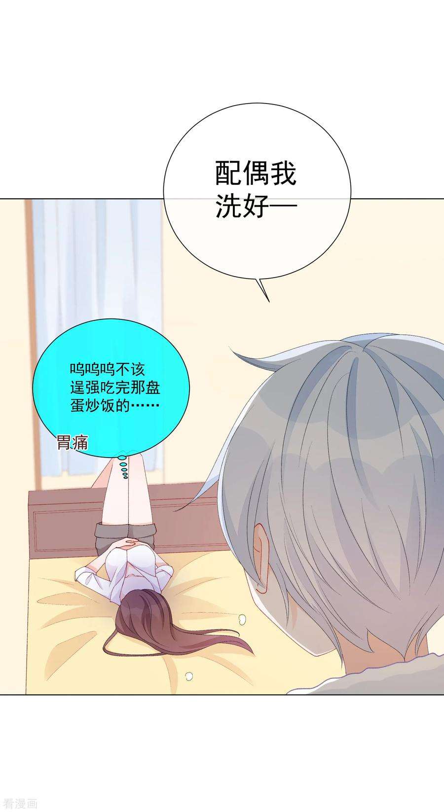 One Kiss A Day52话 我要分居1