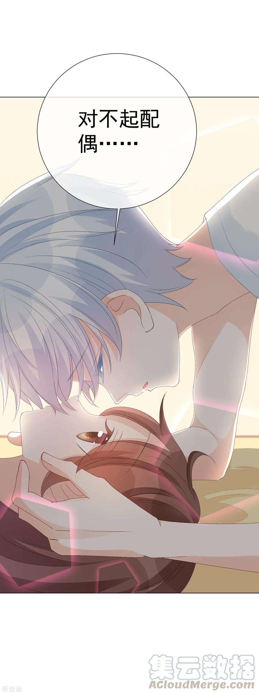 One Kiss A Day52话 我要分居1