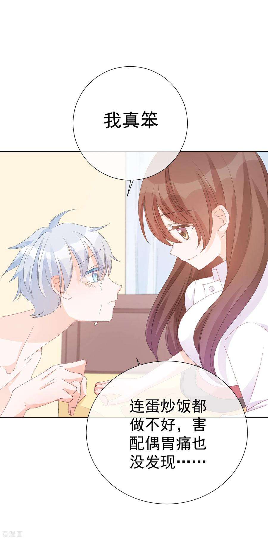 One Kiss A Day52话 我要分居1