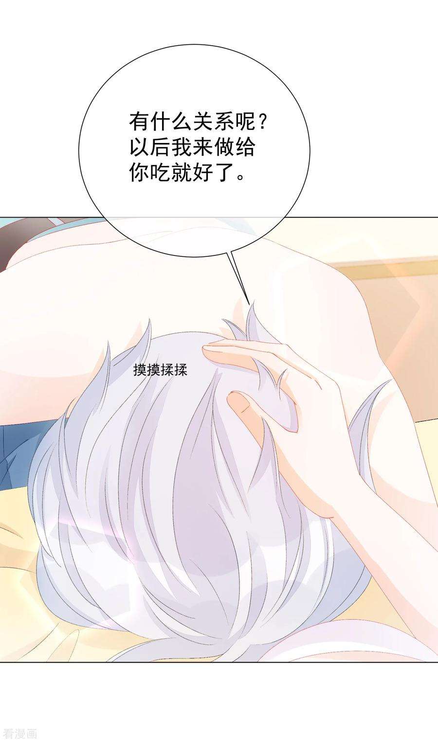 One Kiss A Day52话 我要分居1