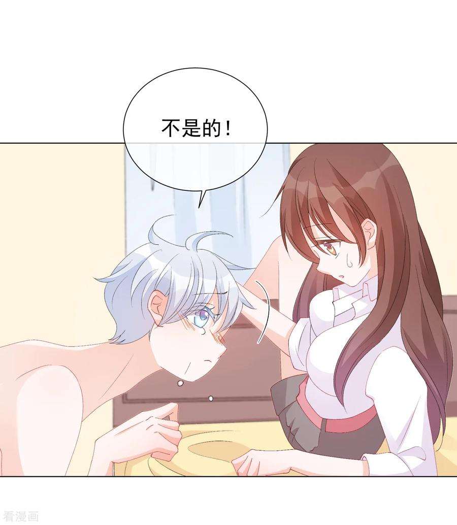 One Kiss A Day52话 我要分居1