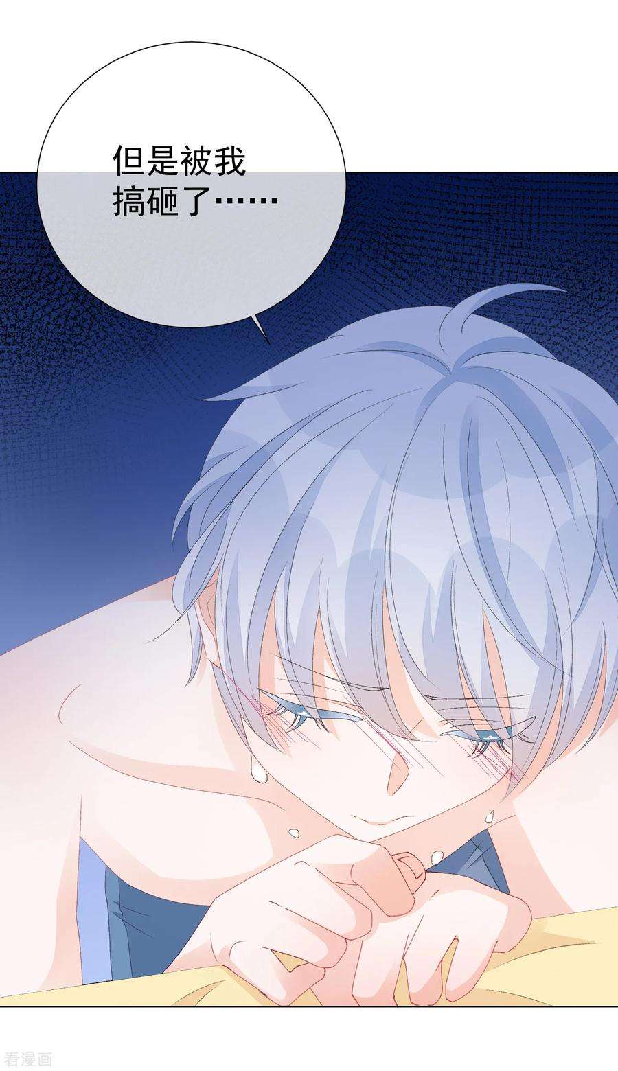 One Kiss A Day52话 我要分居1