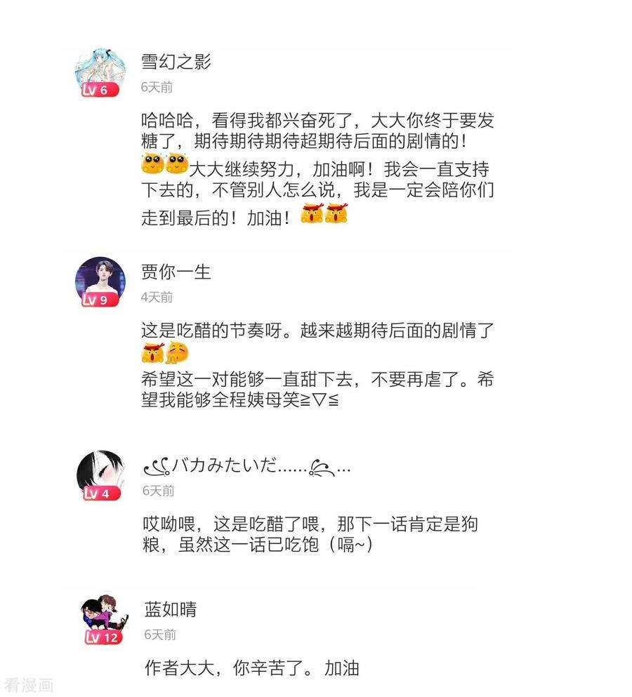 One Kiss A Day52话 我要分居1