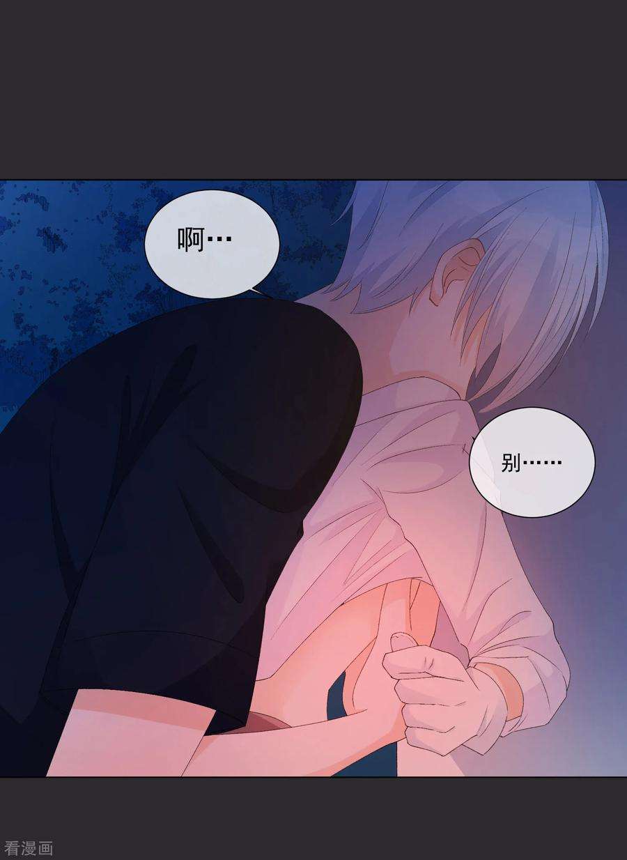 One Kiss A Day52话 我要分居1