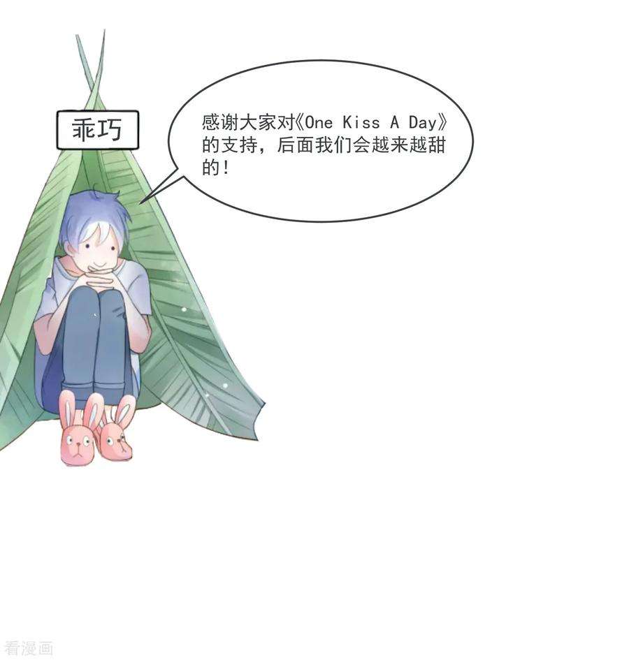 One Kiss A Day52话 我要分居1