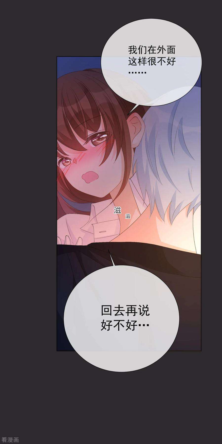 One Kiss A Day52话 我要分居1