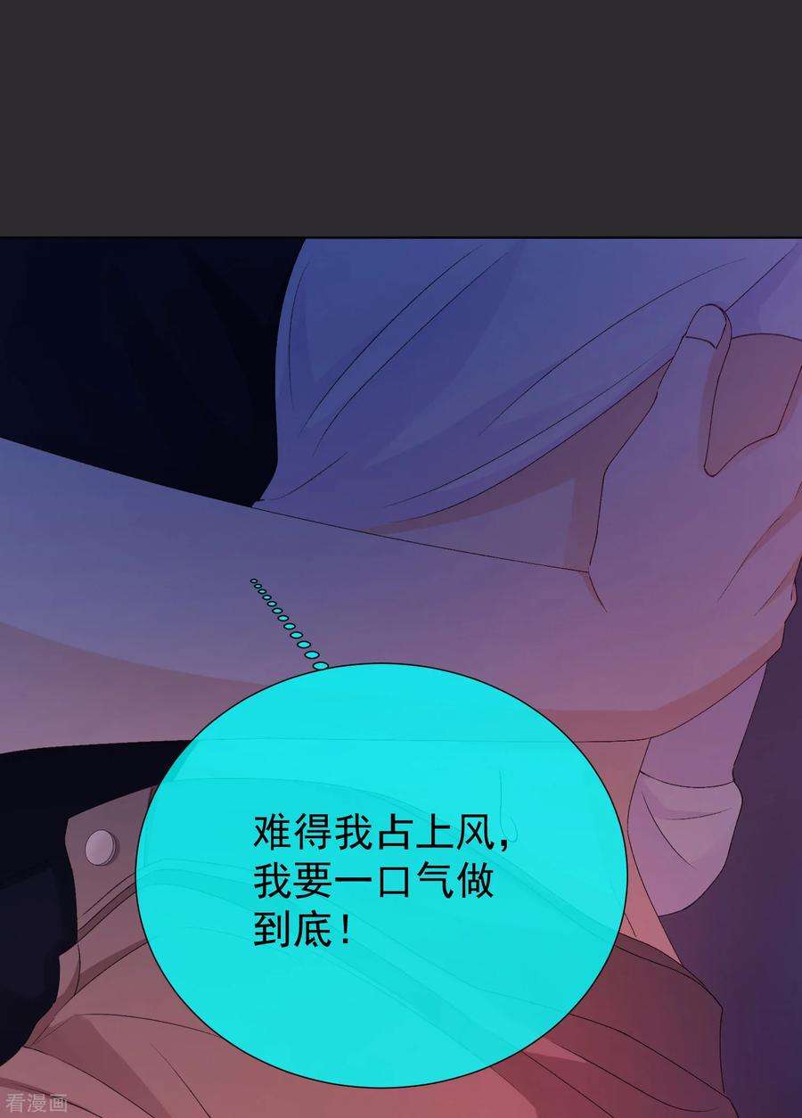 One Kiss A Day52话 我要分居1