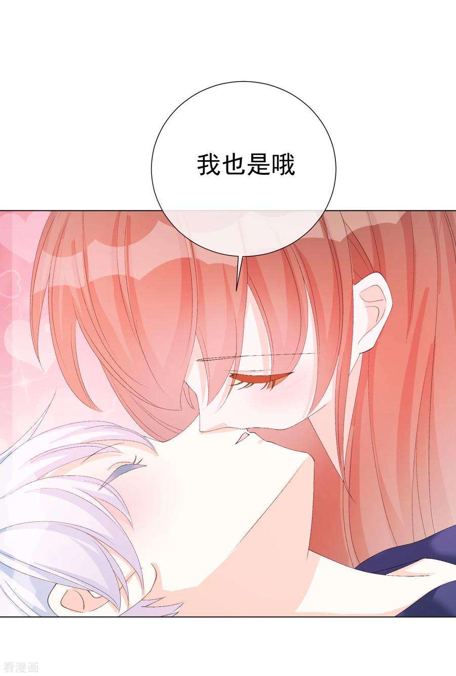 One Kiss A Day53话 我要分居2