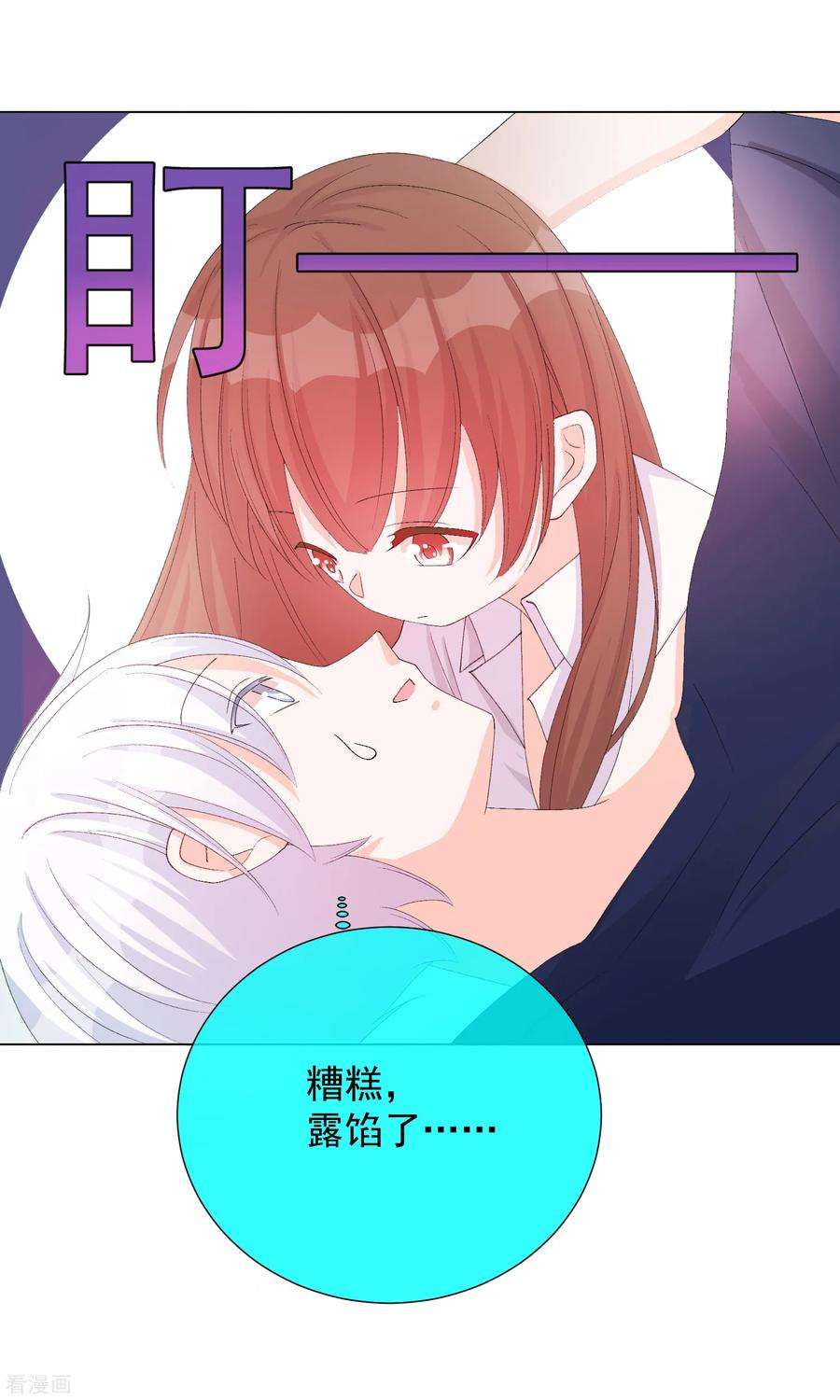 One Kiss A Day53话 我要分居2
