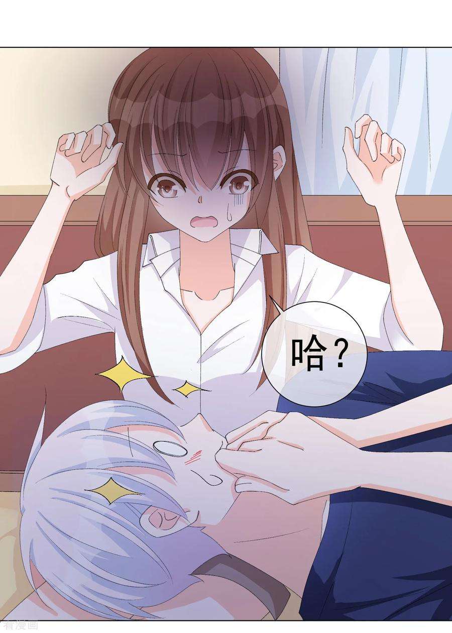 One Kiss A Day53话 我要分居2