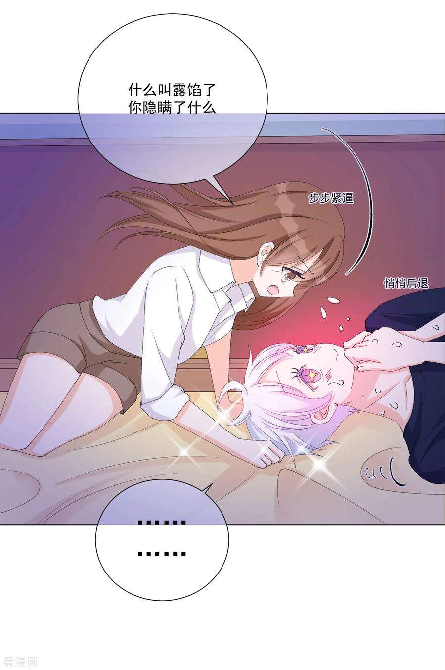 One Kiss A Day53话 我要分居2