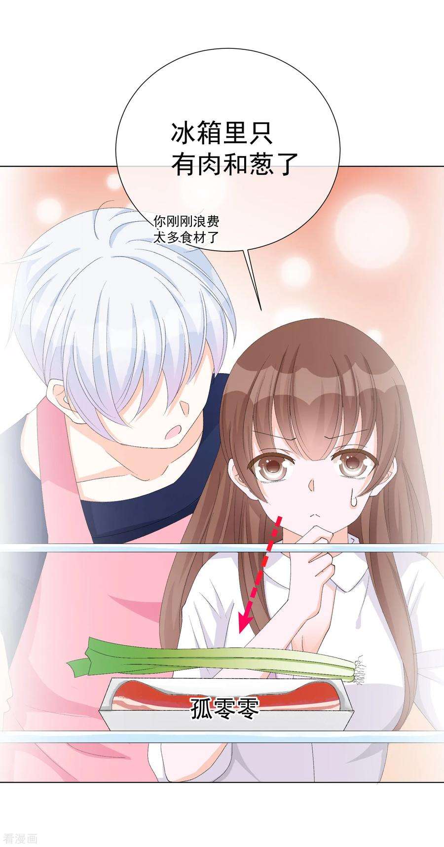 One Kiss A Day53话 我要分居2