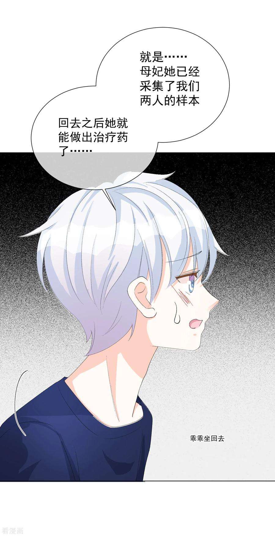 One Kiss A Day53话 我要分居2