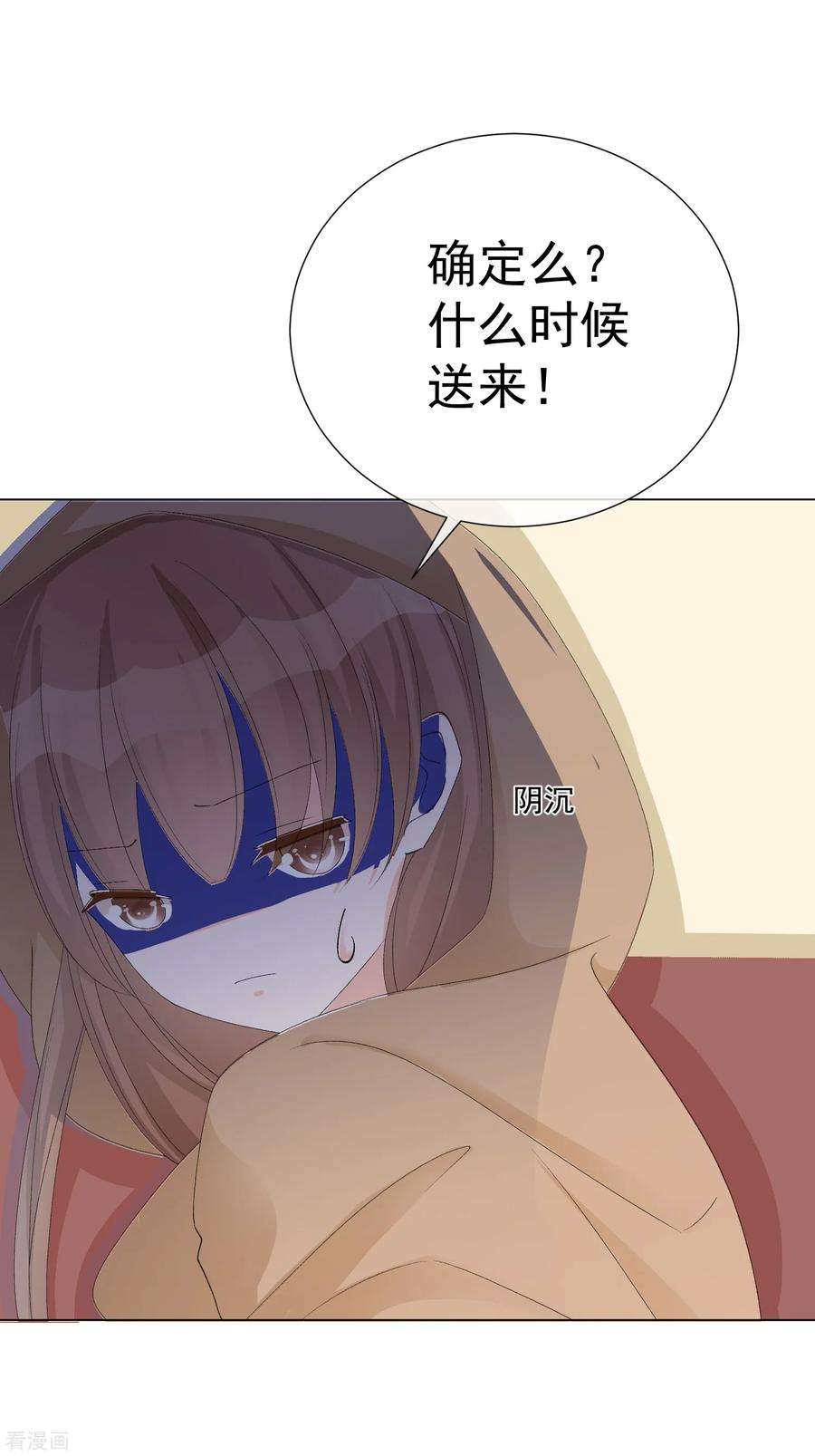 One Kiss A Day53话 我要分居2