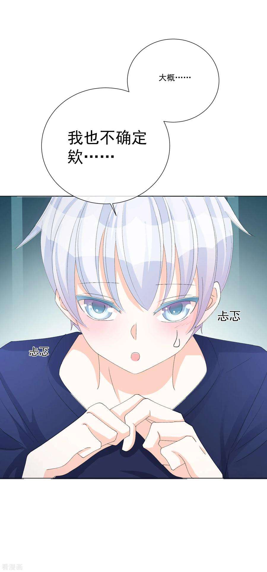 One Kiss A Day53话 我要分居2