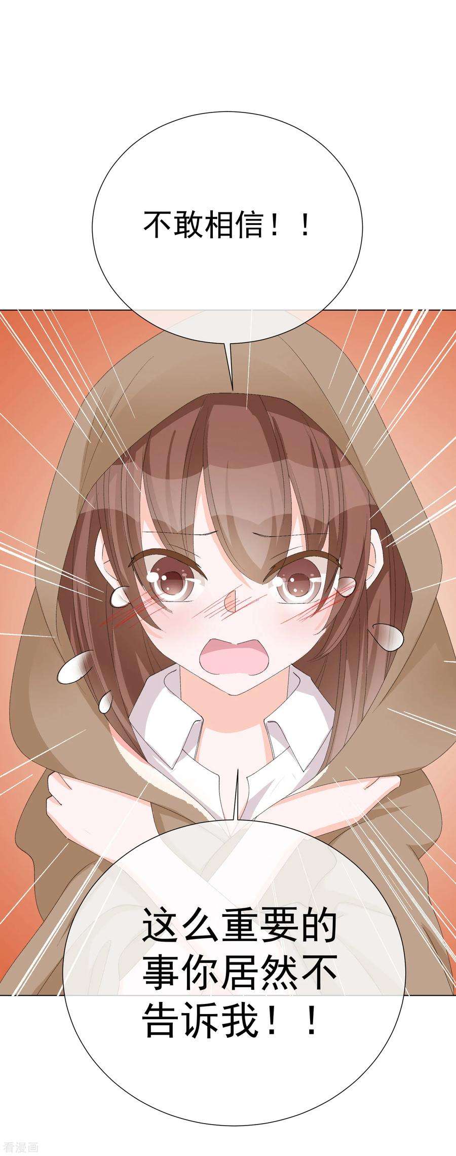 One Kiss A Day53话 我要分居2