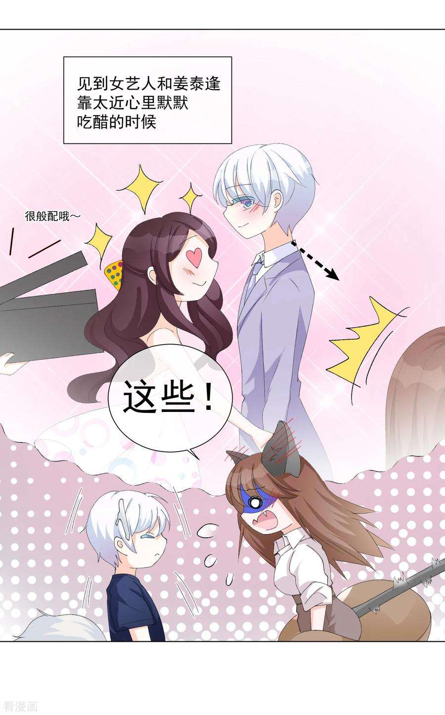 One Kiss A Day53话 我要分居2