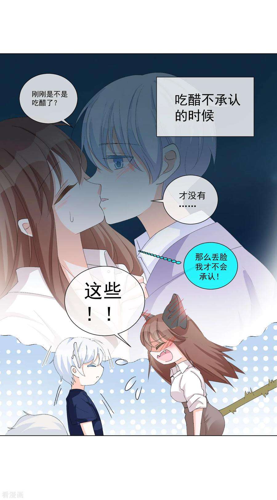 One Kiss A Day53话 我要分居2