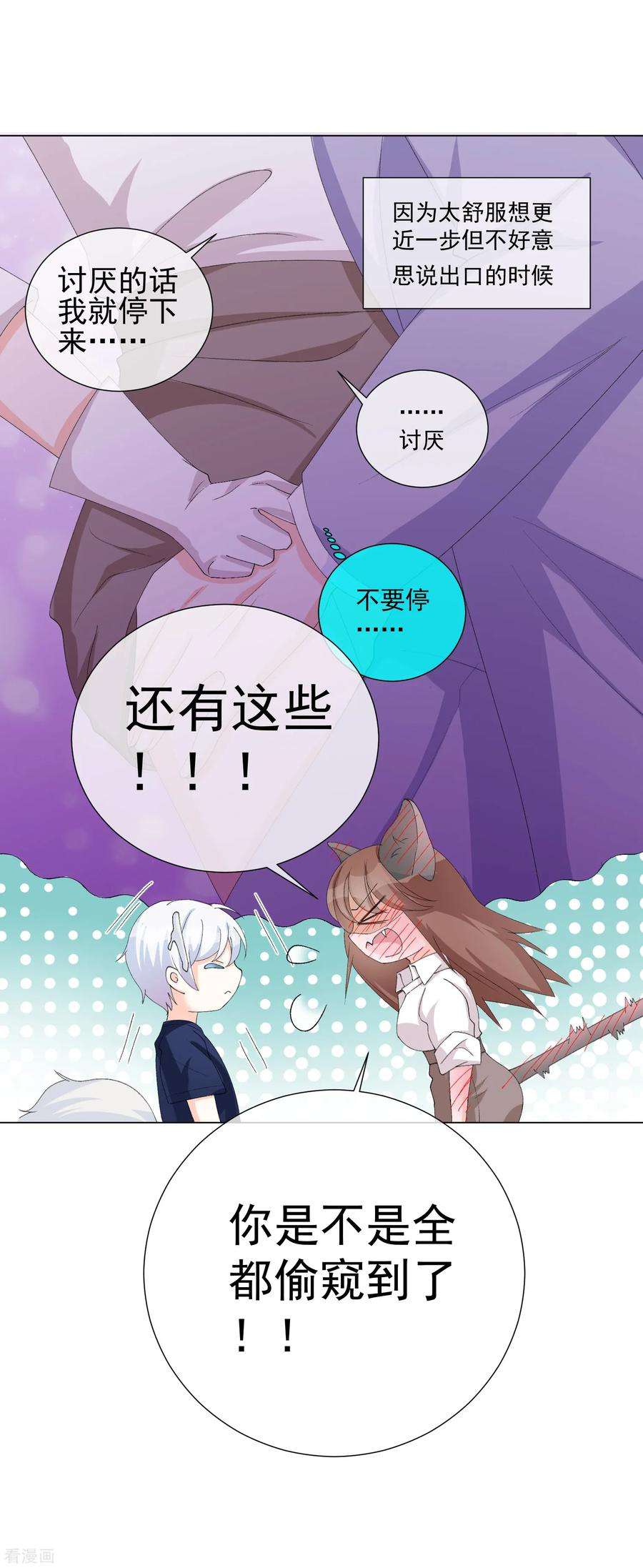 One Kiss A Day53话 我要分居2