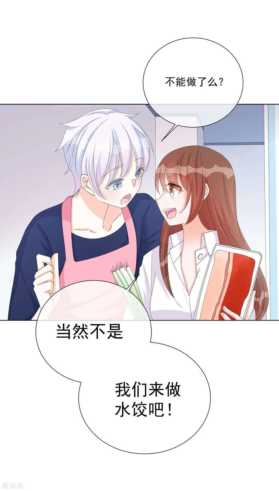 One Kiss A Day53话 我要分居2