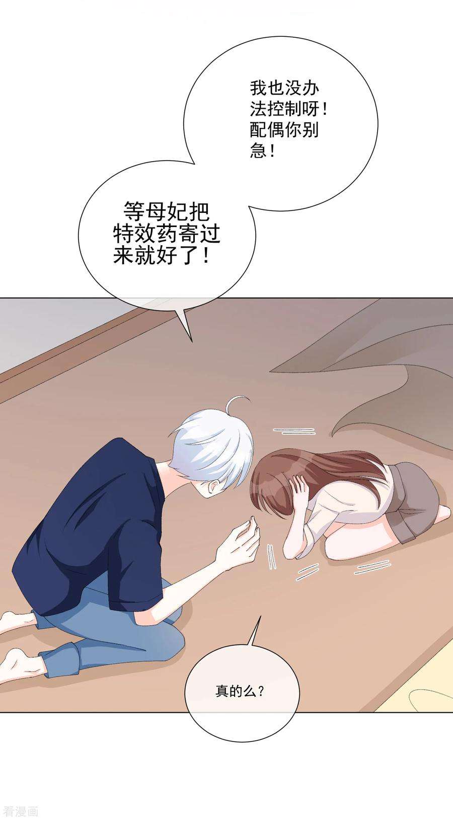 One Kiss A Day53话 我要分居2