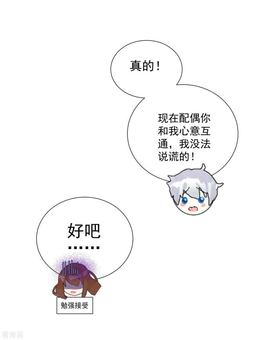 One Kiss A Day53话 我要分居2