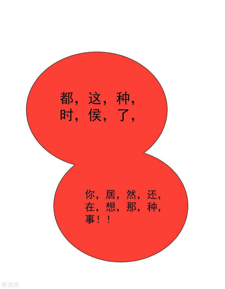 One Kiss A Day53话 我要分居2