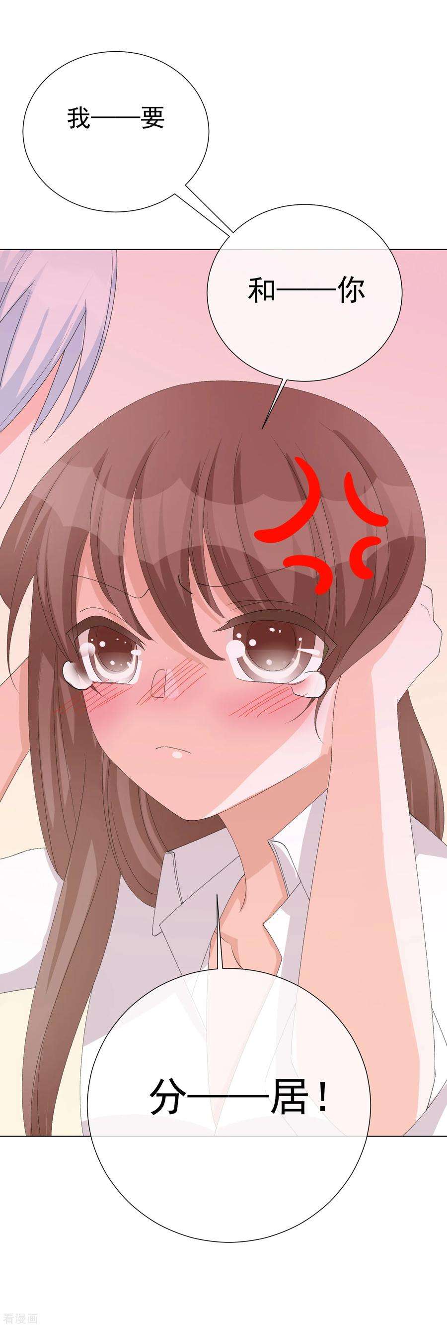 One Kiss A Day53话 我要分居2