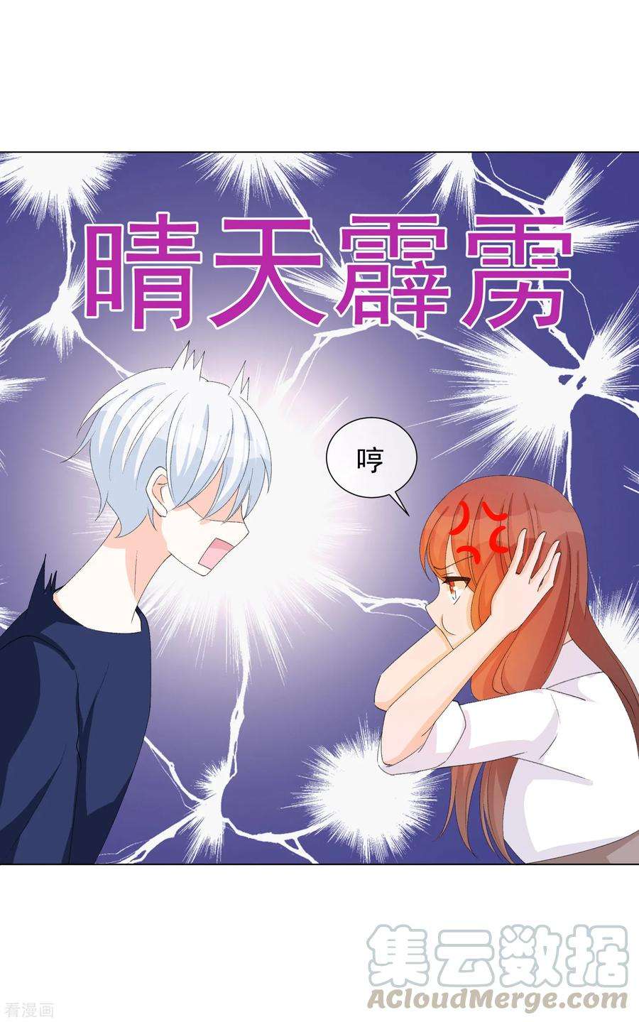 One Kiss A Day53话 我要分居2