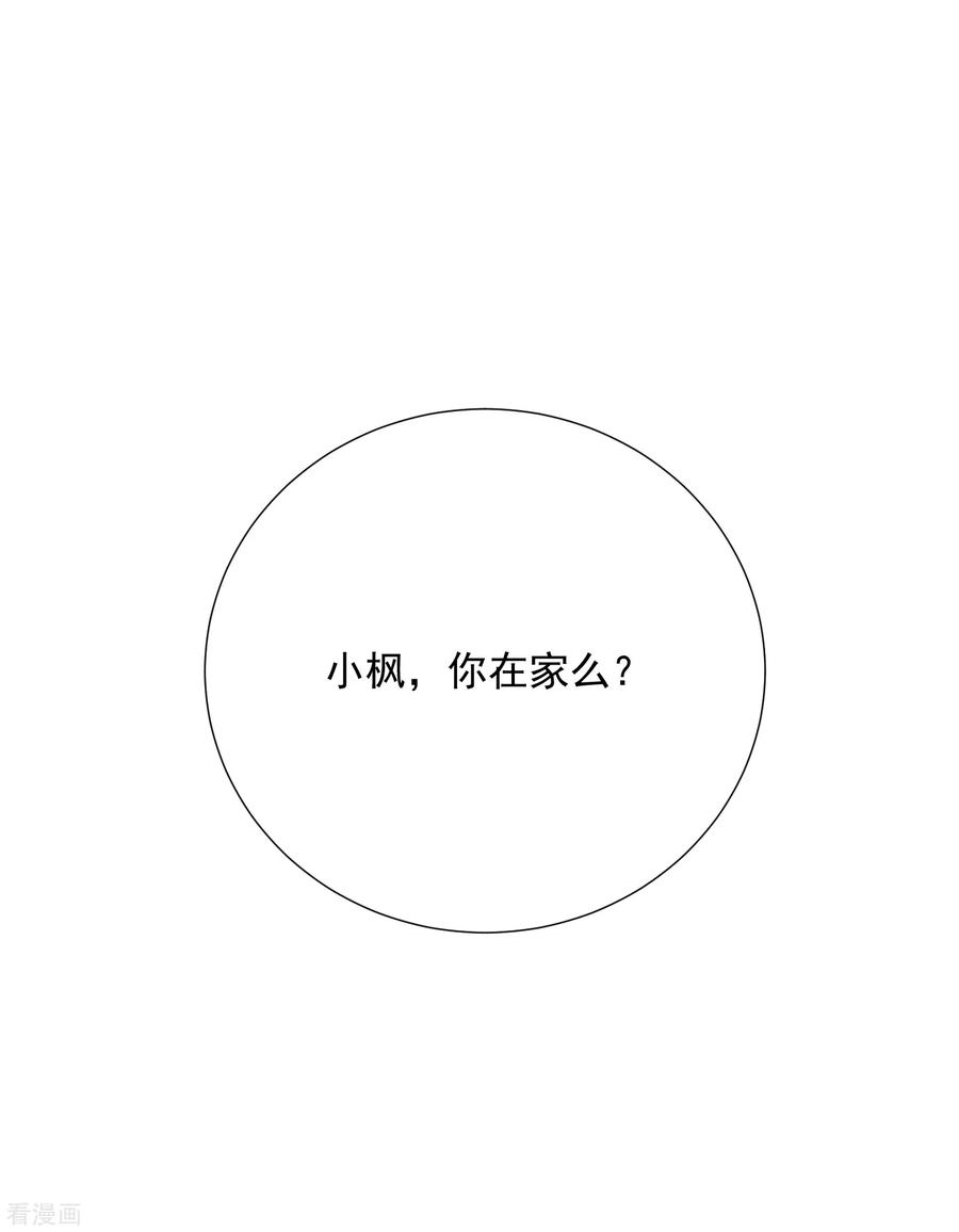 One Kiss A Day53话 我要分居2