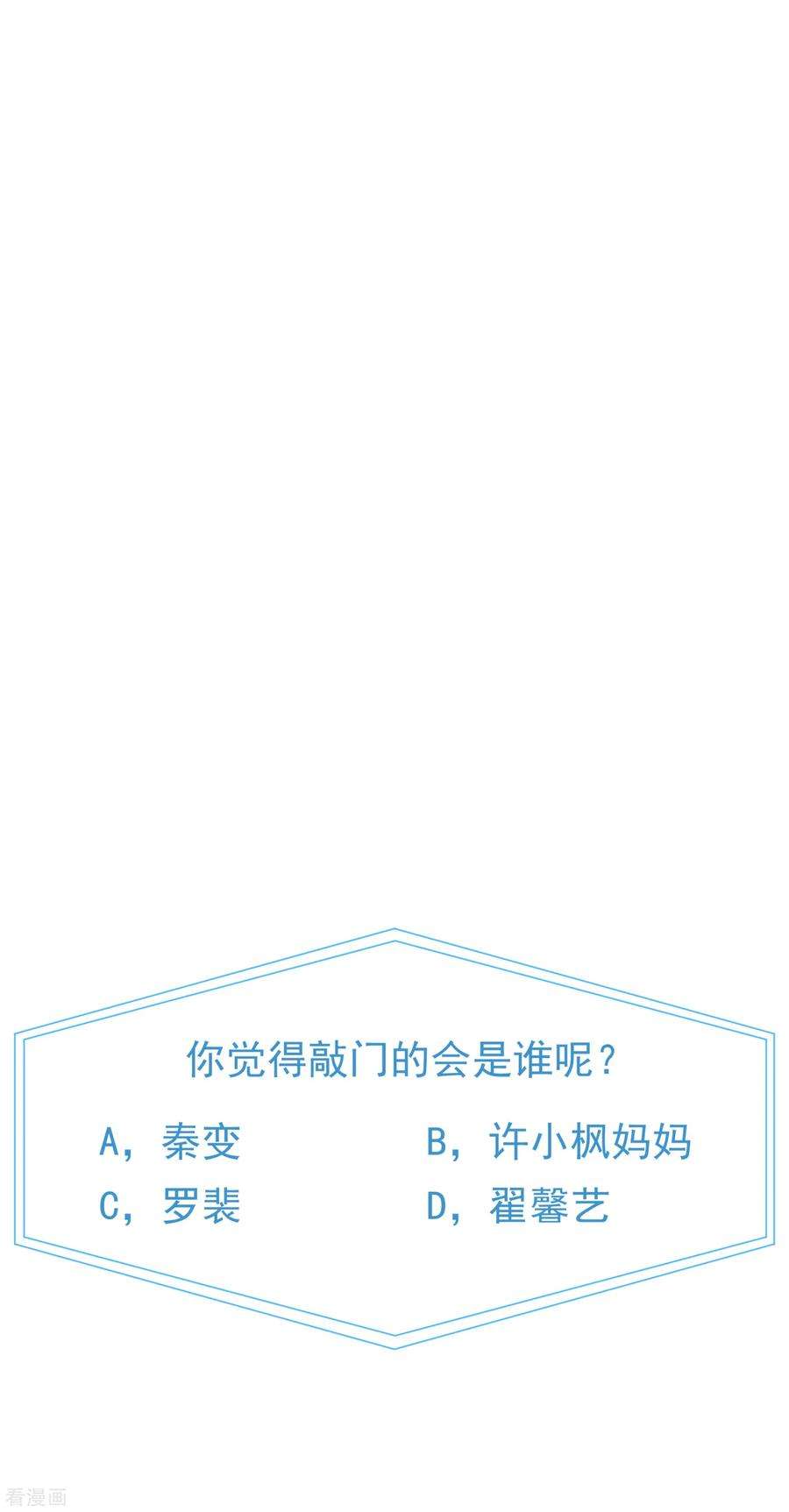 One Kiss A Day53话 我要分居2