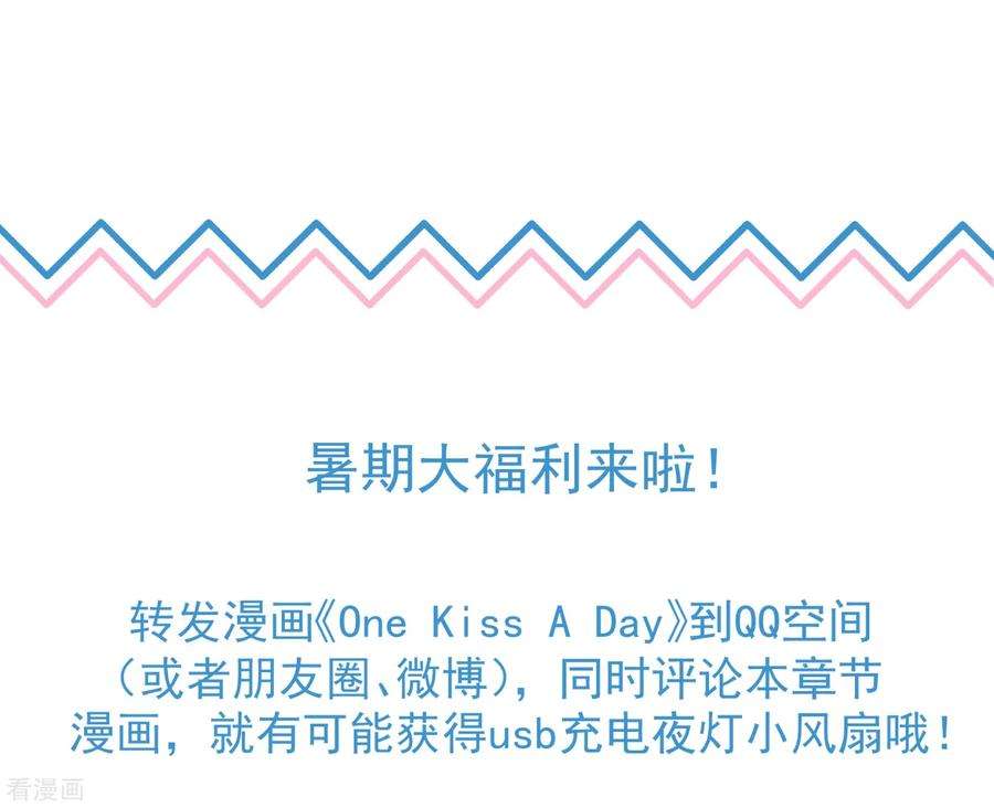 One Kiss A Day53话 我要分居2
