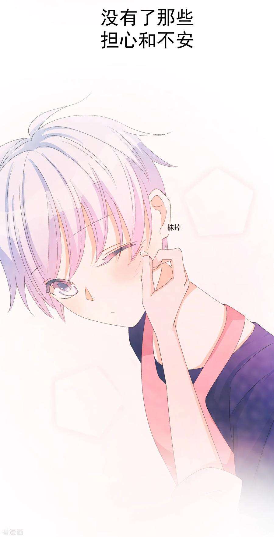 One Kiss A Day53话 我要分居2